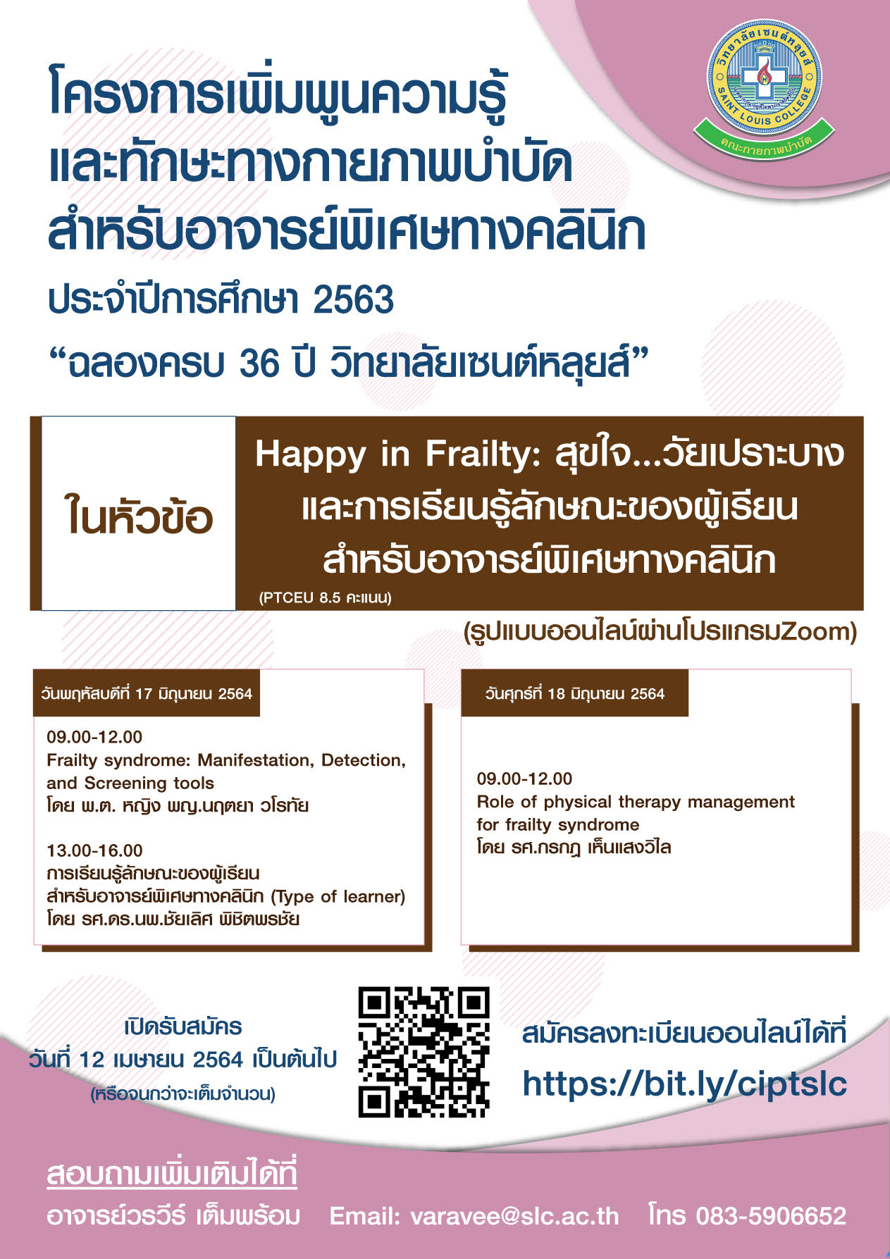 Happy in Frailty – สุขใจ วัยเปราะบาง และการเรียนรู้ลักษณะของผู้เรียนสำหรับอาจารย์พิเศษทางคลินิก (รูปแบบออนไลน์)